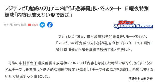 国人在日本贩卖 鬼灭之刃 山寨周边被捕,但最终不起诉处理