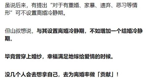 结婚率连跌10年后,国家出手了 离婚制度真的要 消失 了...