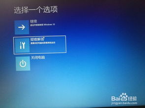 联想win10怎么进去安全模式启动