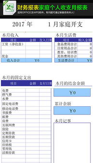 XLS企业收入明细表 XLS格式企业收入明细表素材图片 XLS企业收入明细表设计模板 我图网 