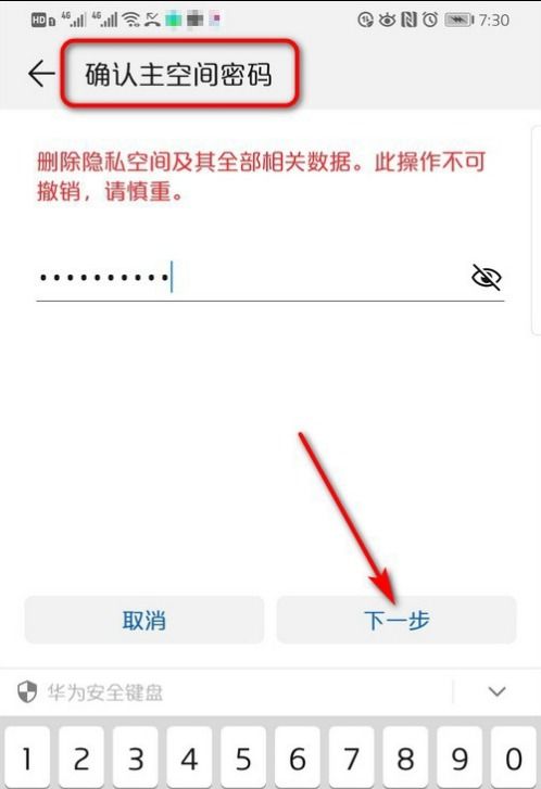 隐私密码和问题都忘了怎么解除 