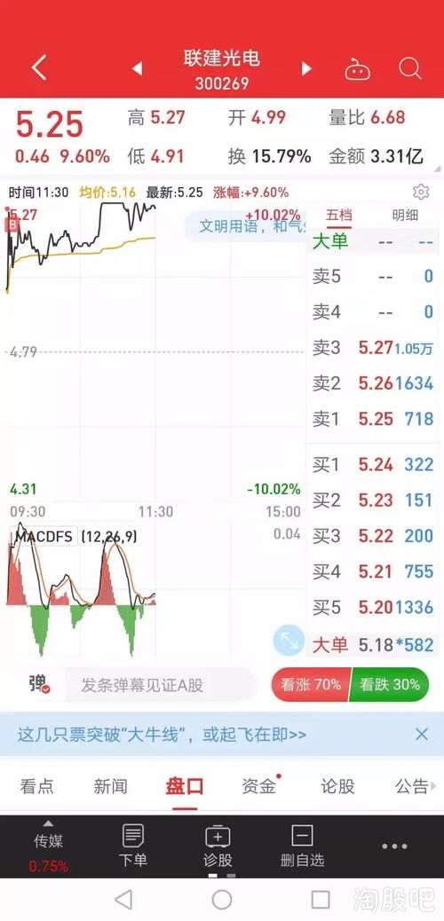 文哥改名 飞哥