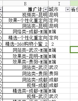 excel怎样把地区名称快速提取出来 