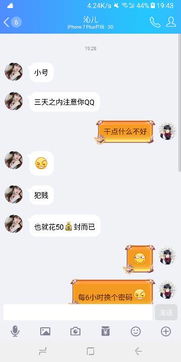 有人股我号盗了咋办？？？