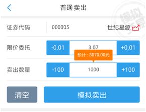 请问现在是否已经有融资融卷的模拟抄盘软件？在哪下栽？？