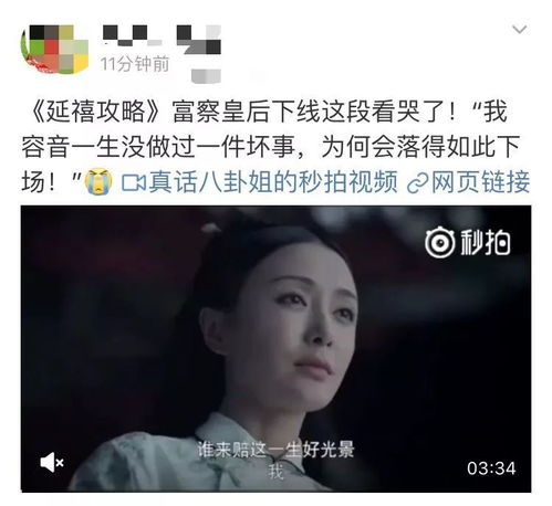 延禧攻略 贤良淑德的女人为什么没有好下场