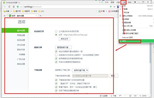 有网,但是打不开浏览器 360安全浏览器打不开社保局 