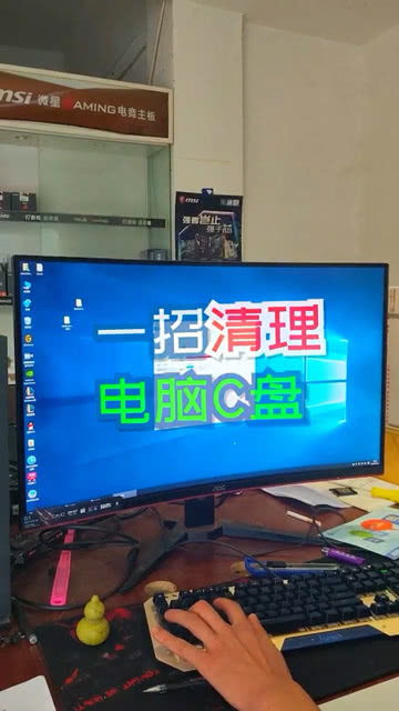 C盘垃圾清理(win10 c盘垃圾清理)