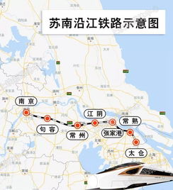 苏南沿江高铁沿江高铁什么时候全线通车