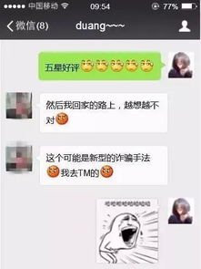 微信刚认识一个女孩子，老是叫我帮她报售，什么意思？