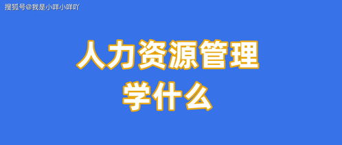 广州人力资源自考科目试题,谁有自考人力资源专业人员素质测评理论与方法的考试题(要最新的带上答案的)