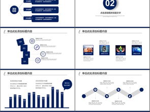 蓝色通用工作总结会议报告工作计划ppt模板下载 15.56MB 工作总结PPT大全 总结计划PPT 