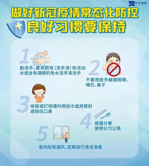 注意 湖南疾控发布最新提醒