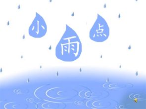 如何掌握画小雨点的技巧？