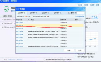 win10更新您的电脑遇到问题