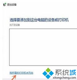 win10系统无法搜索到共享电脑