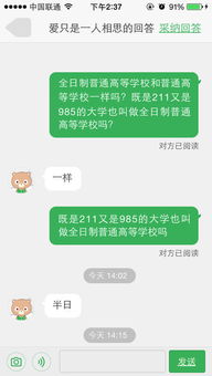 一般大学都是全日制吗？全日制是什么意思