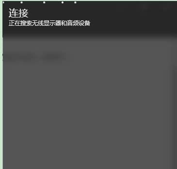 win10设置手机功能不可用