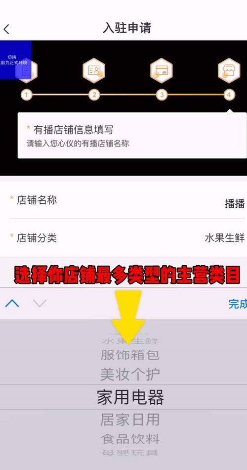 怎么开通有播直播,商家如何在直播间上架自己的产品