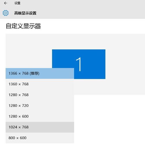 win10显示器调整不了顺序