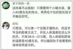 怕孙子输液冷,爷爷竟口含输液管加热 网友却吵翻了 