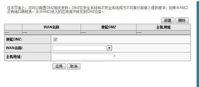 电信猫怎么设置DMZ主机IP(电信光猫虚拟主机如何设置)