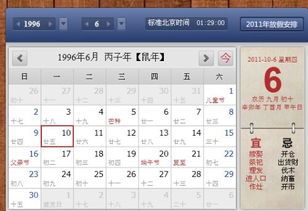 1996年农历的4月25是新历几月几号 