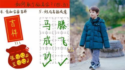 好运气从好名字开始 起名牢记这五点