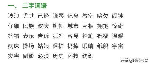 似是马槽的意思解释词语  踏上新征程的诗句？