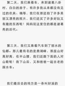 国庆游玩,500字作文要写感受, 