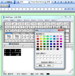 如何输入带颜色的公式