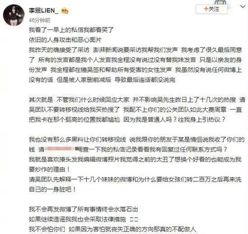 吴亦凡事件女生都美竹新动向 否认李恩是姐姐名字正在申请注商标