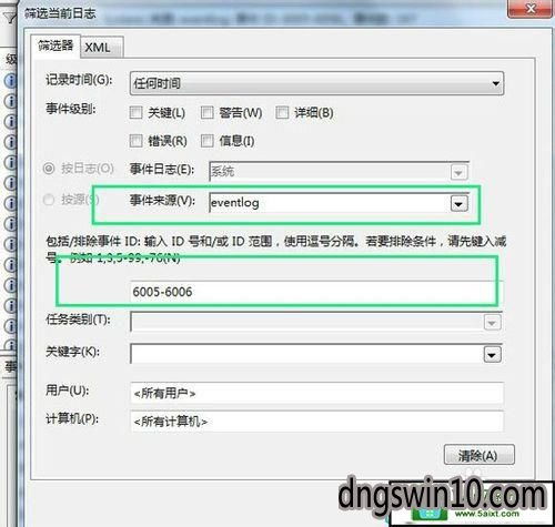 win10如何查询开机时间设置时间设置