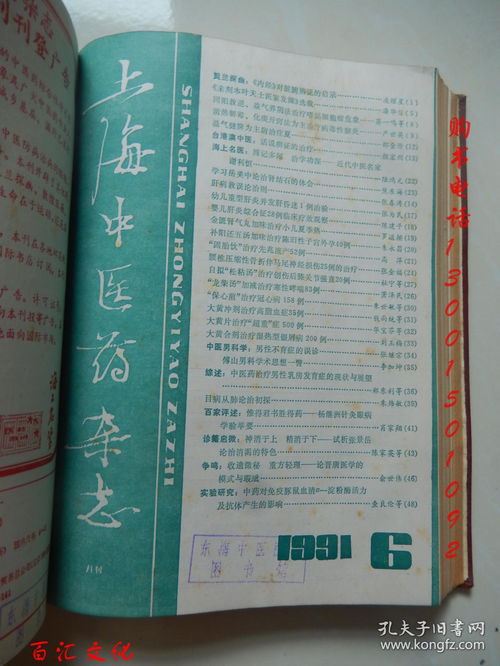 1991年2月12上午8点男的命