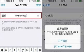 iPhone6s开热点怎么还需要连WIFI和蓝牙 是不只要连了WIFI开的热点就不需要流量 请详细 