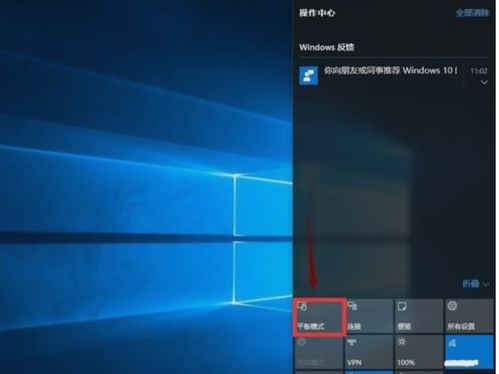 win10如何回到传统桌