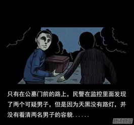 恐怖漫画 拐阴鬼 配阴婚