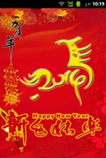 新年短信祝福下载