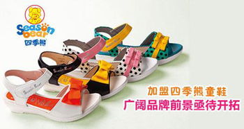 四季熊童鞋(爱仕熊和四季熊区别)