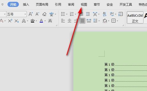 word2007怎么让目录显示在左侧 