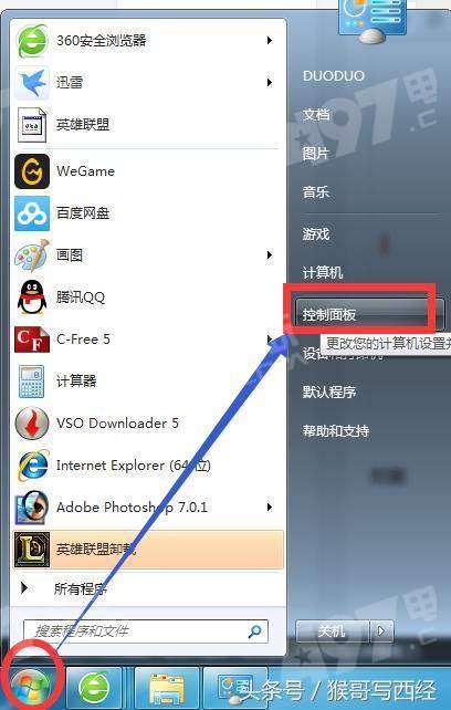 怎么关掉win10语音