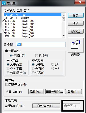 新人求助,如何把PADS的增加层改为默认层 