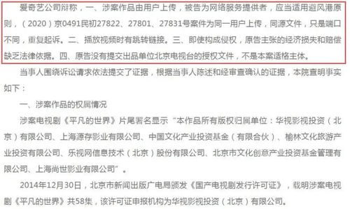 媒体 爱奇艺 B站等视频平台互诉侵权,谁在抄袭谁