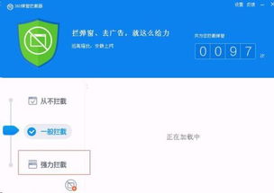 电脑总是弹出ji sucopy广告怎么禁止