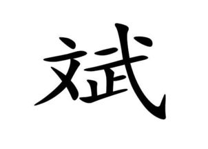 20个看字猜成语 据说只有遂宁的文化人才能猜出来 