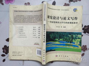 专科的经济管理毕业论文怎么写,有范文吗?,经济管理毕业论文5000字,农村经济管理毕业论文