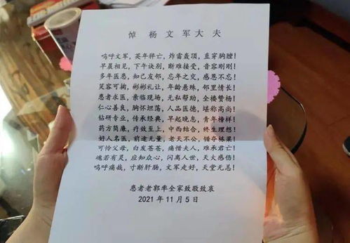 这就是山东丨山东医生 最后医嘱 感动全网 妻子 一摞摞药方是他最宝贵的财富