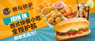 餐饮小本生意创业项目