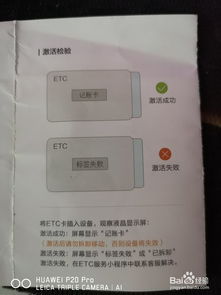 支付宝申请的ETC设备自已如何安装 (兰州停车场etc收费系统安装)