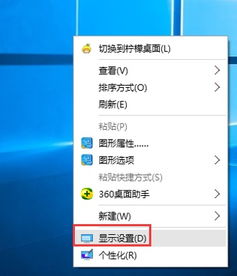 win10分屏双屏主显示